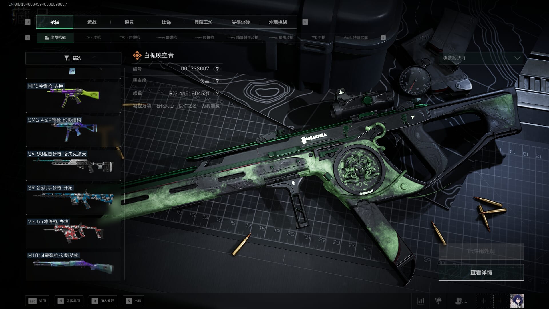 SJZCMW385784三角洲行动账号详情图61