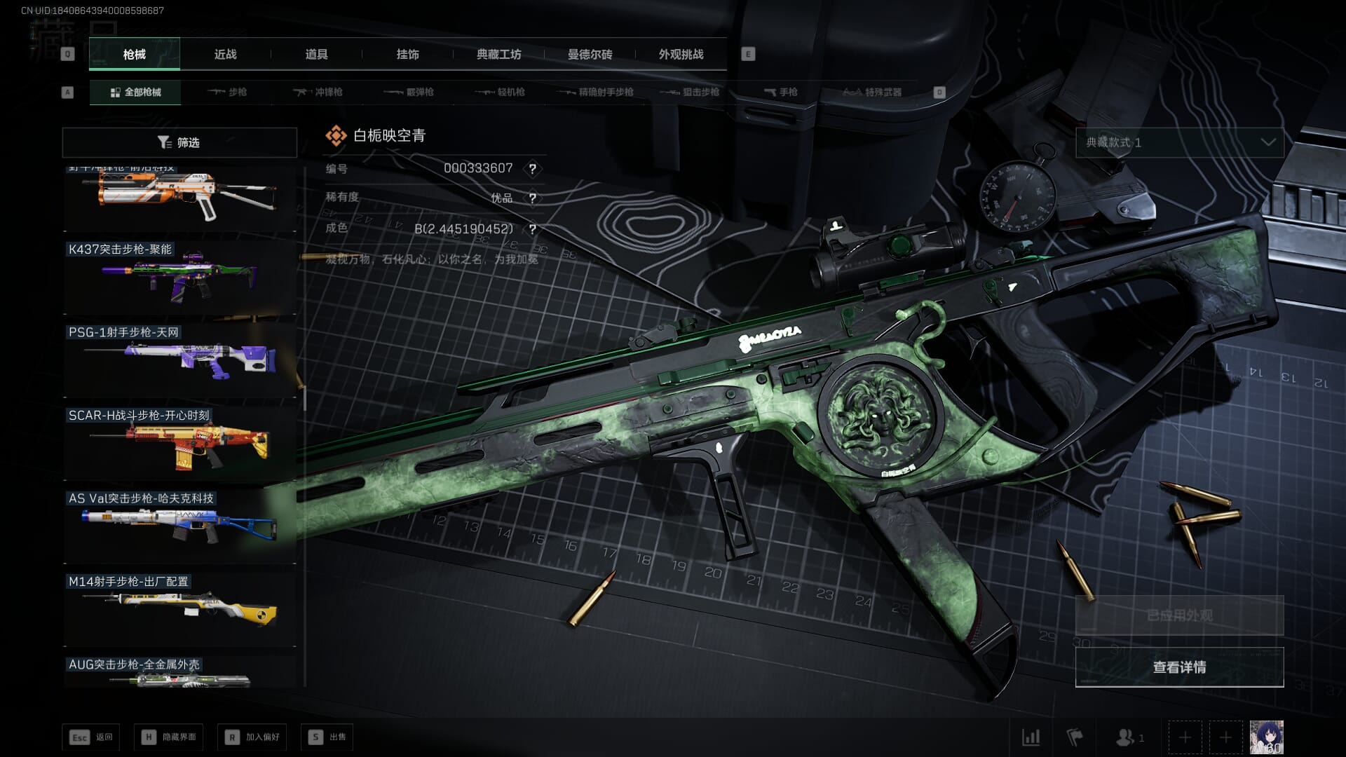 SJZCMW385784三角洲行动账号详情图55