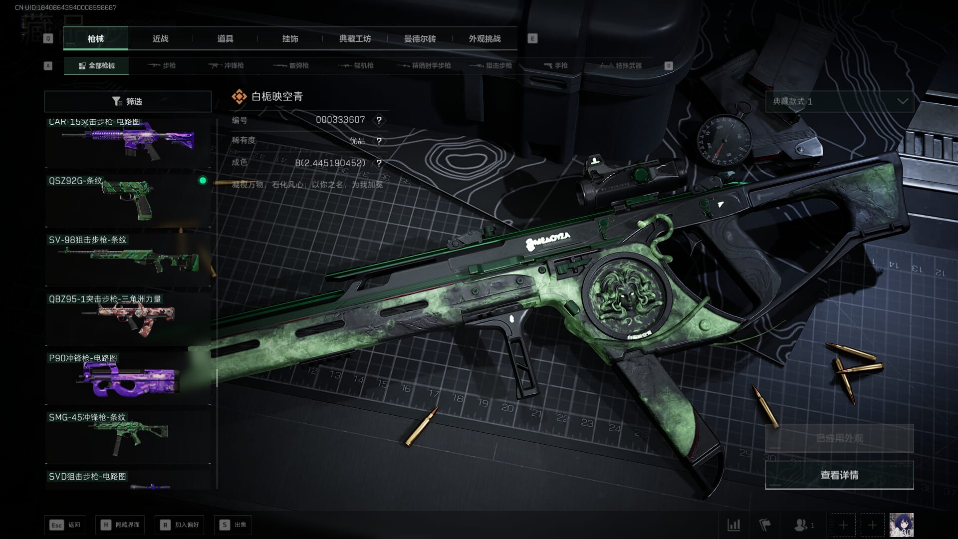 SJZCMW385784三角洲行动账号详情图63