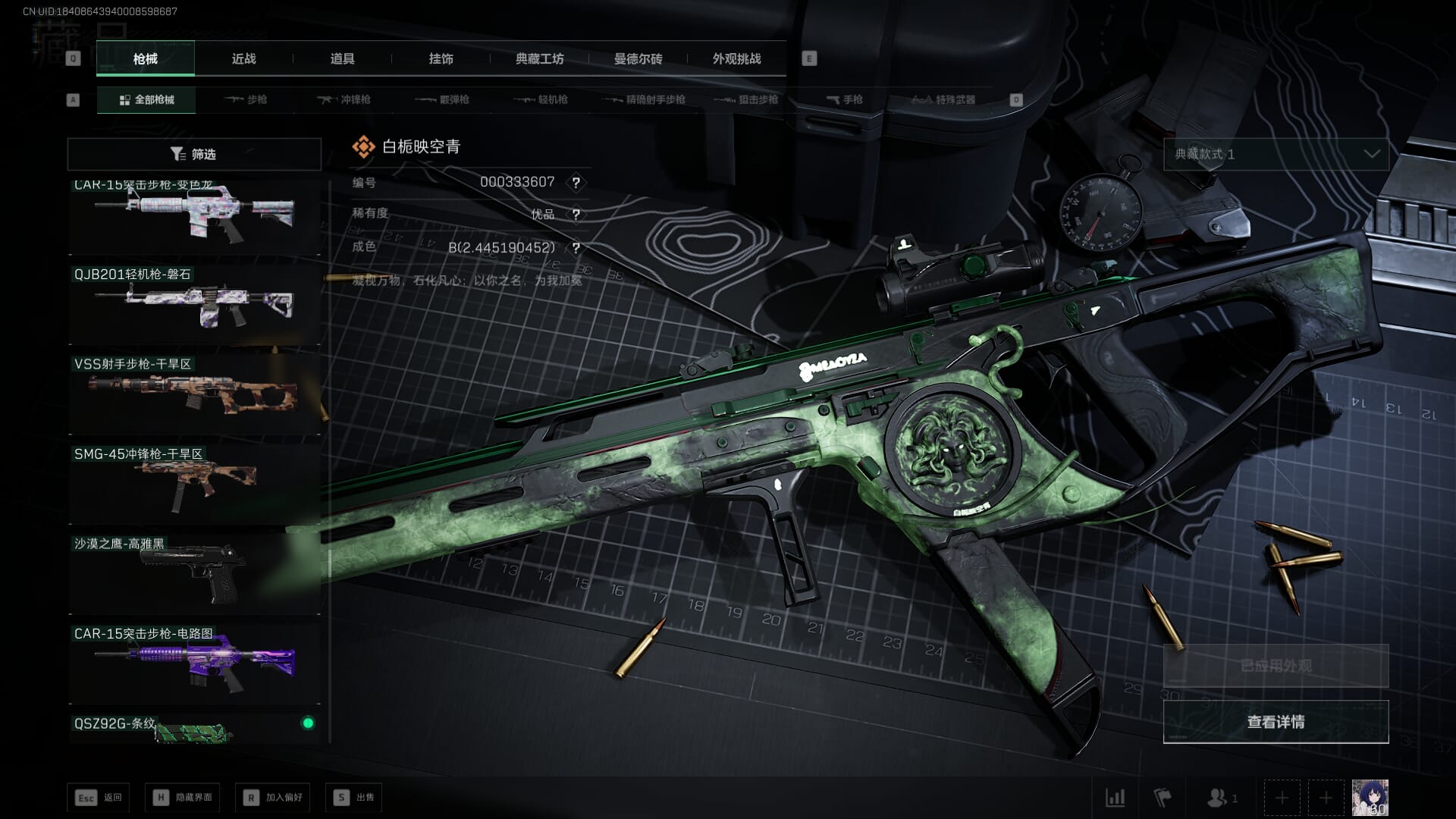 SJZCMW385784三角洲行动账号详情图62