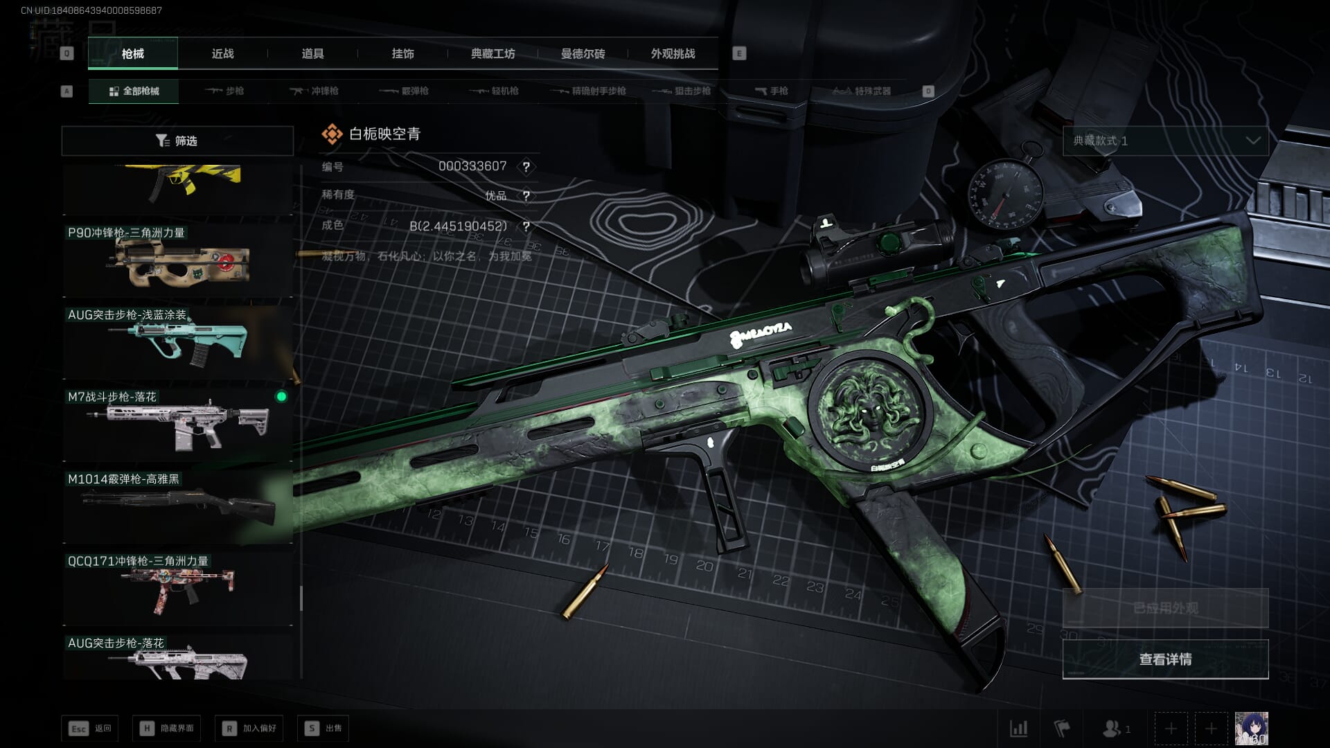 SJZCMW385784三角洲行动账号详情图57