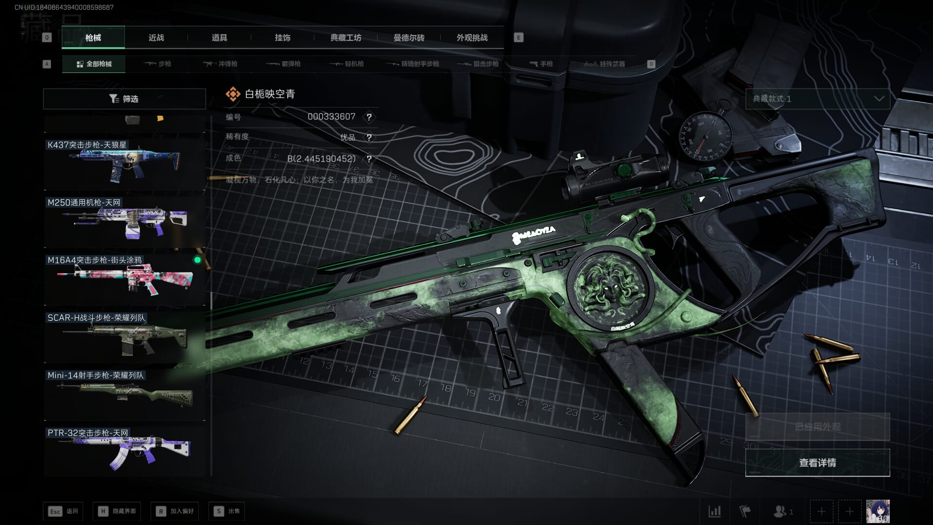 SJZCMW385784三角洲行动账号详情图53