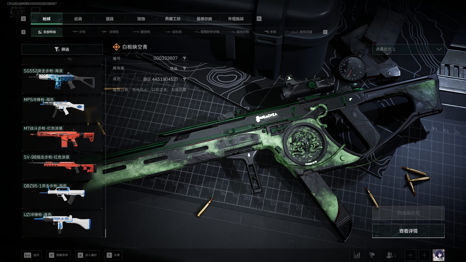 SJZCMW385784三角洲行动账号详情图70