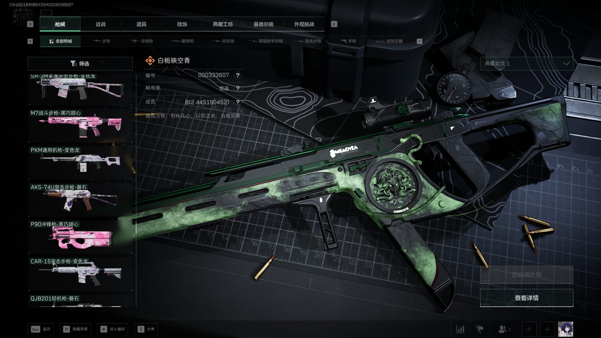 SJZCMW385784三角洲行动账号详情图60