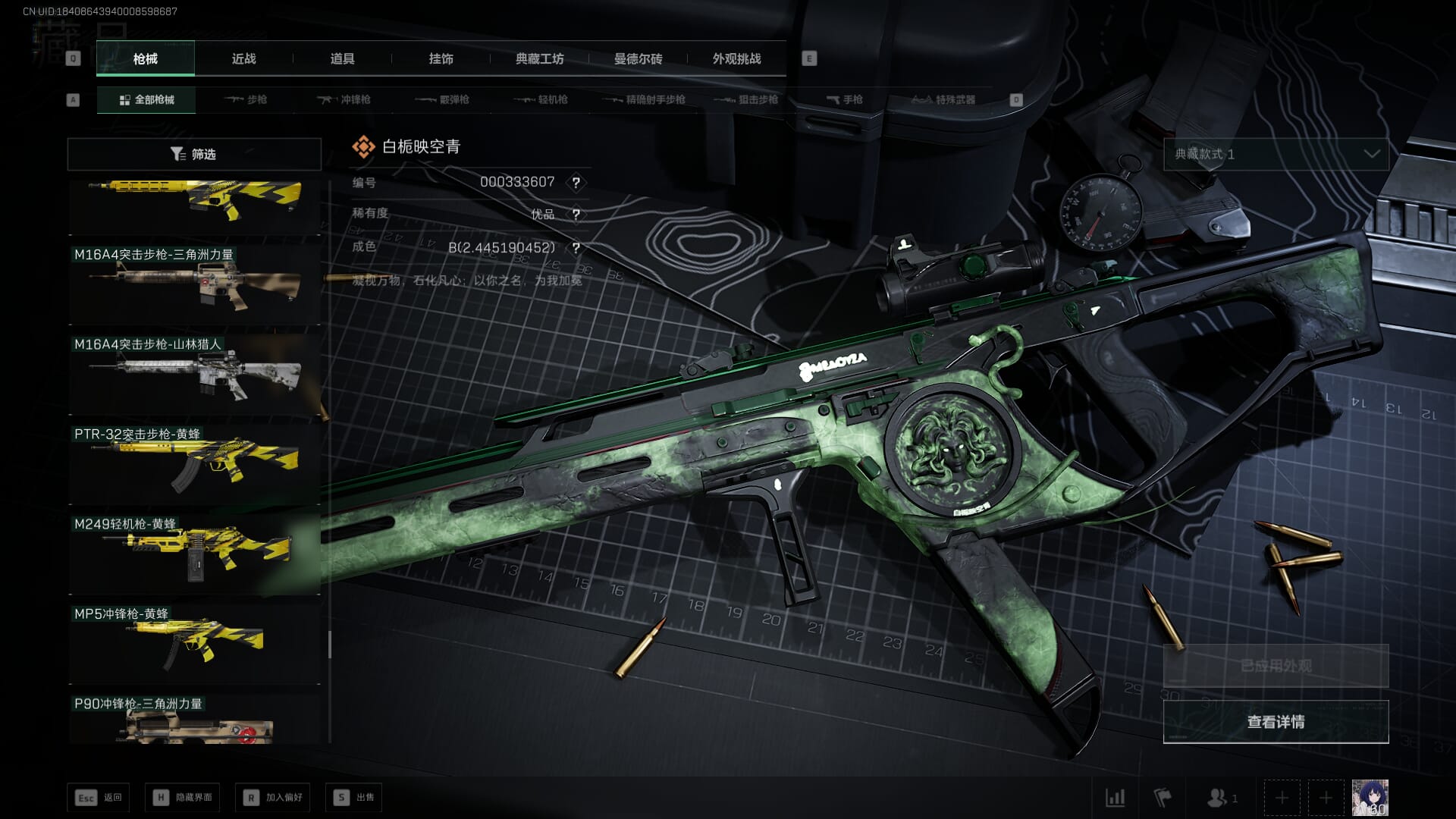 SJZCMW385784三角洲行动账号详情图66