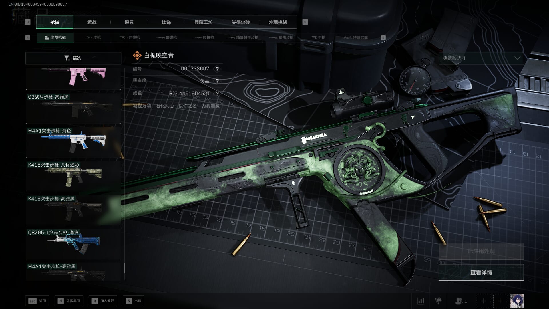 SJZCMW385784三角洲行动账号详情图65