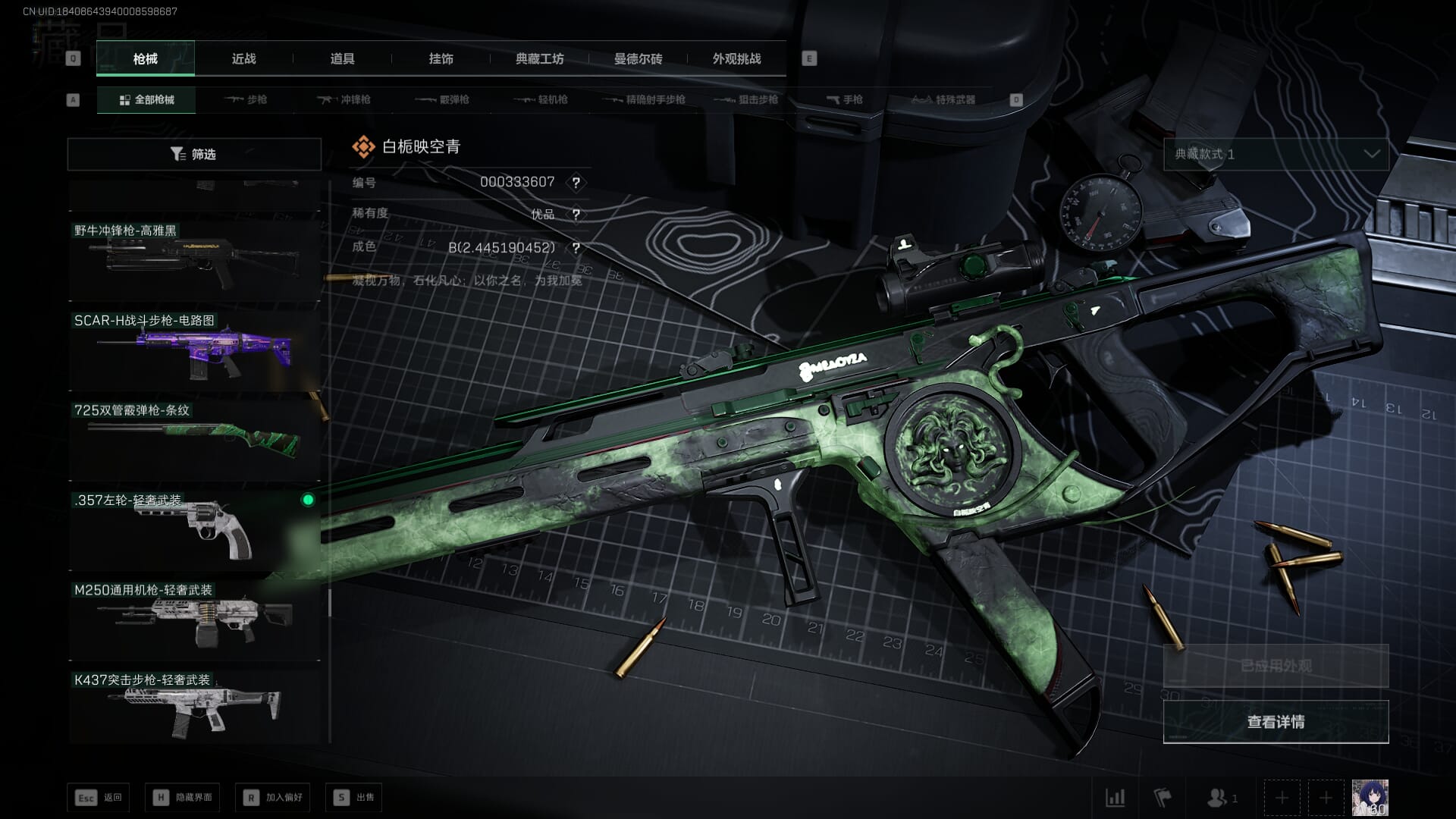 SJZCMW385784三角洲行动账号详情图58