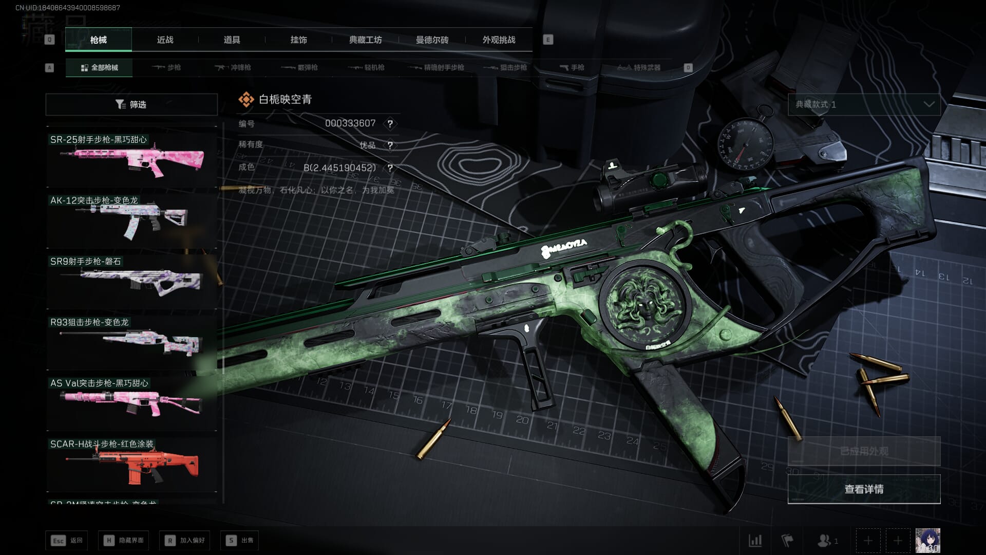 SJZCMW385784三角洲行动账号详情图54