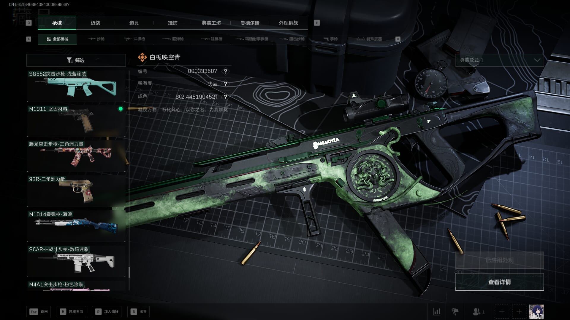 SJZCMW385784三角洲行动账号详情图64