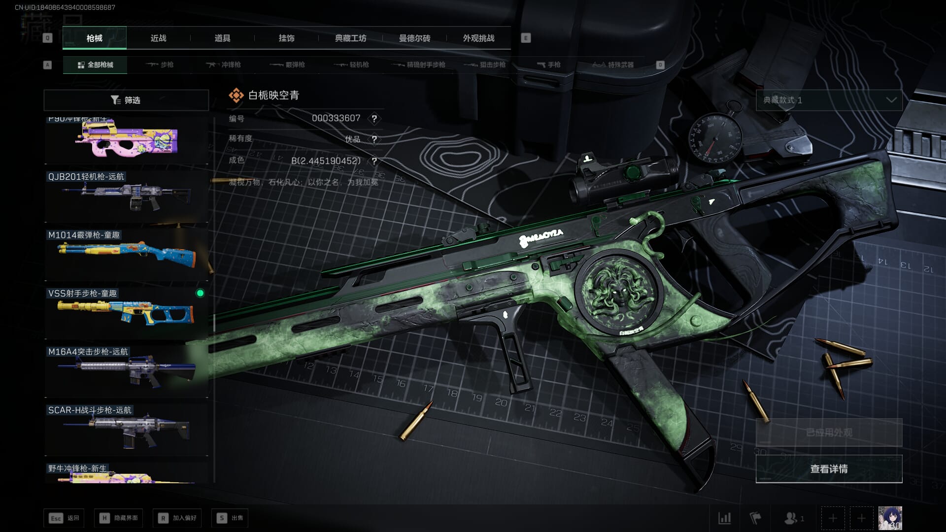 SJZCMW385784三角洲行动账号详情图56