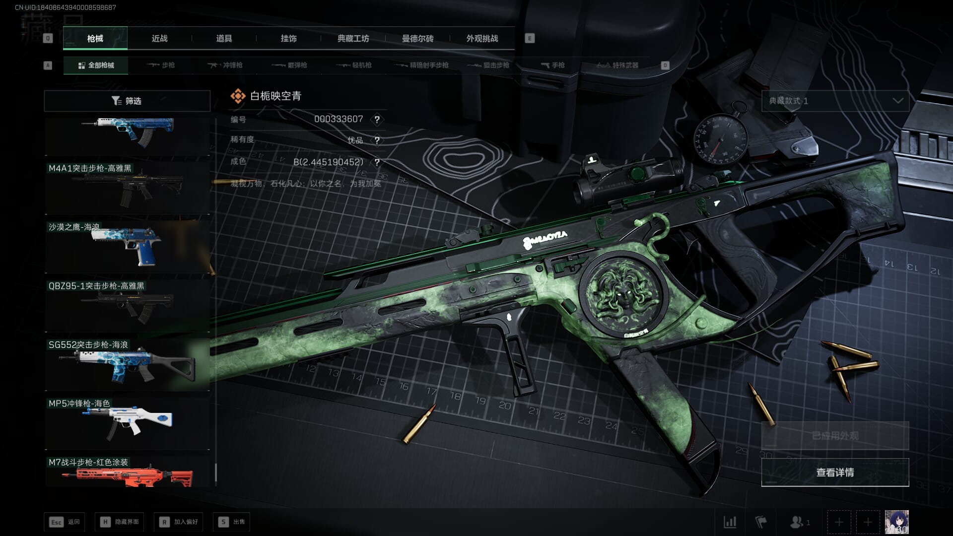 SJZCMW385784三角洲行动账号详情图67