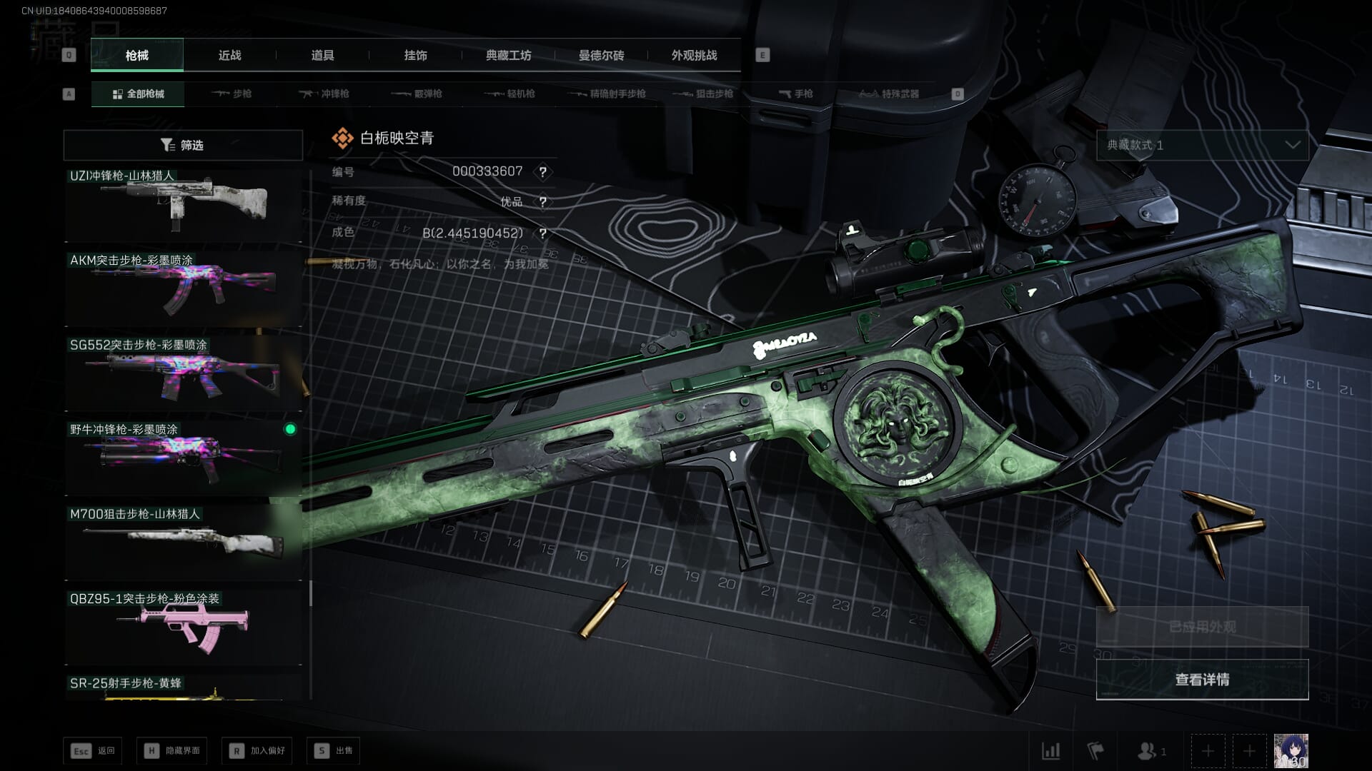 SJZCMW385784三角洲行动账号详情图69