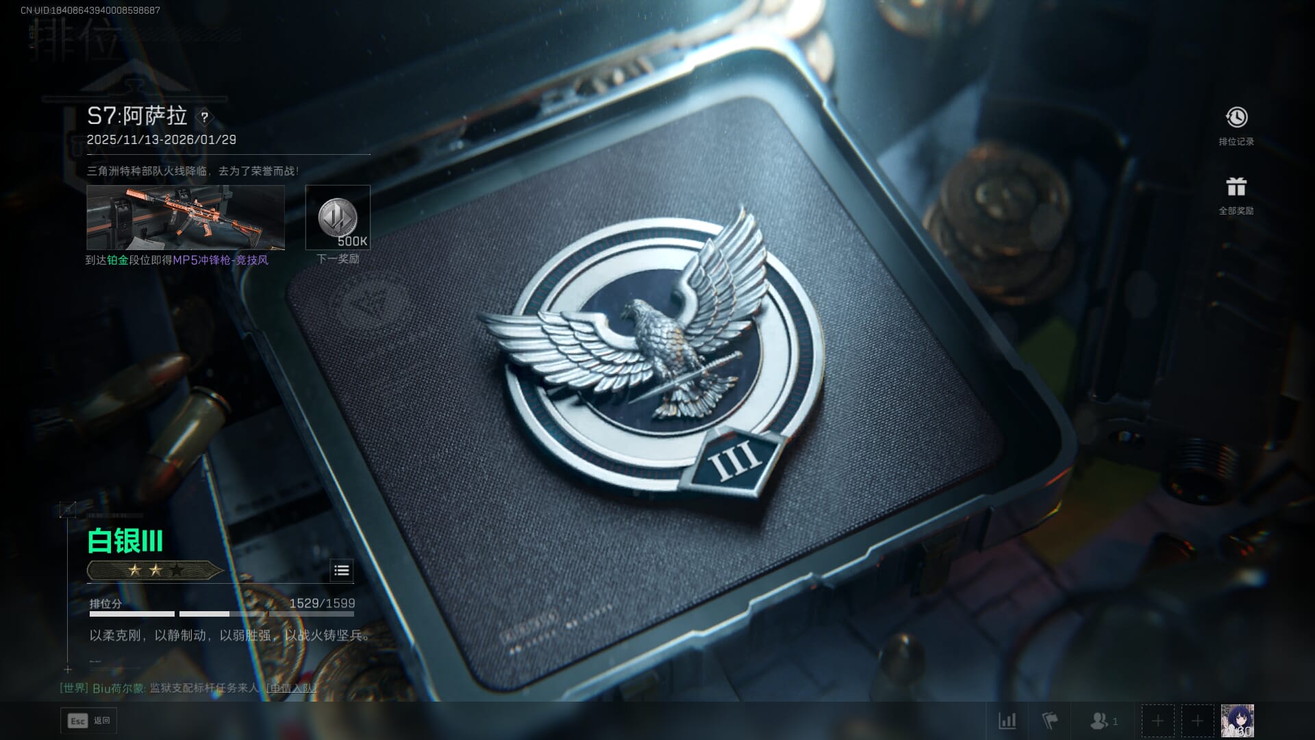 SJZCMW385784三角洲行动账号详情图83