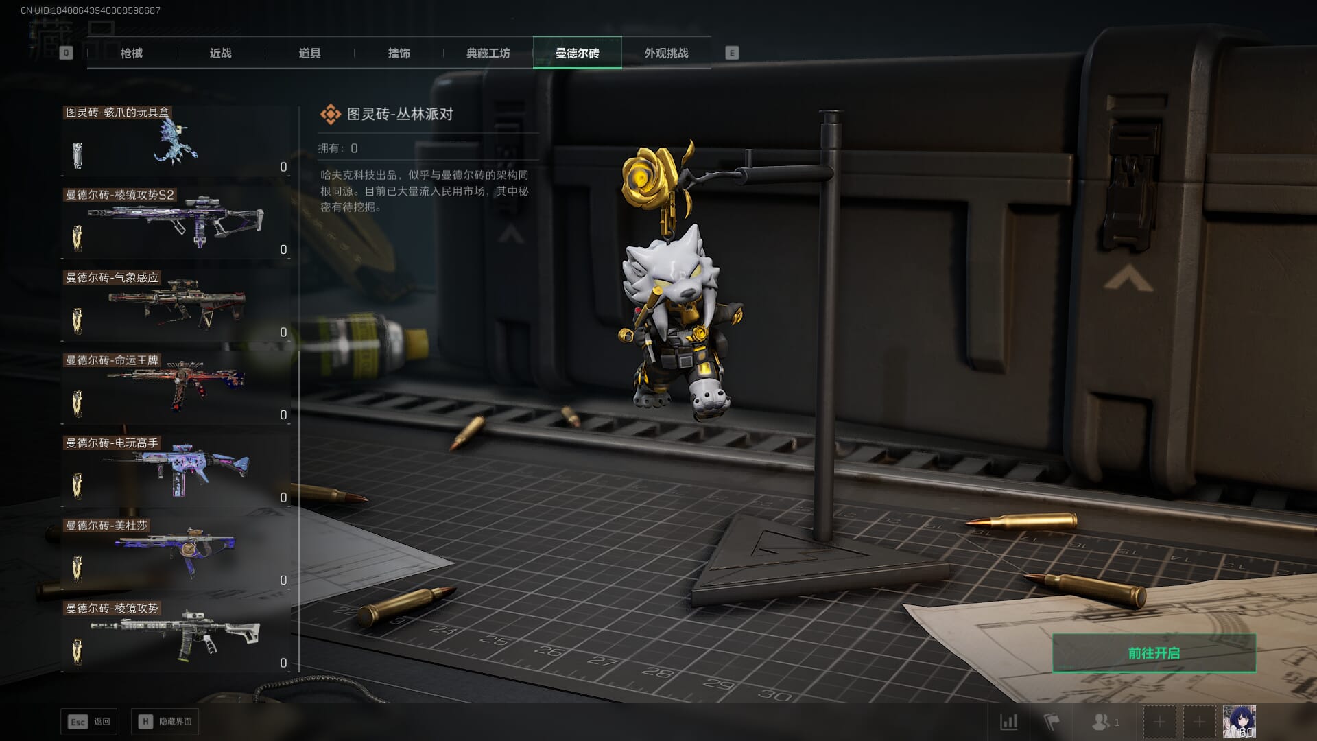 SJZCMW385784三角洲行动账号详情图77