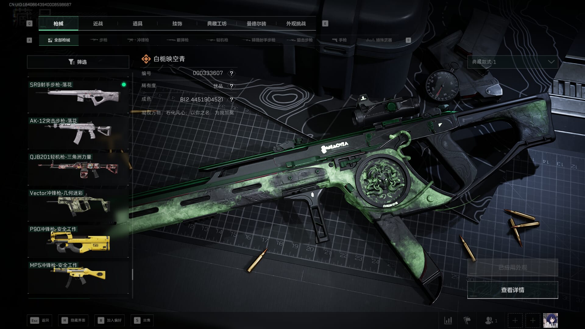 SJZCMW385784三角洲行动账号详情图74