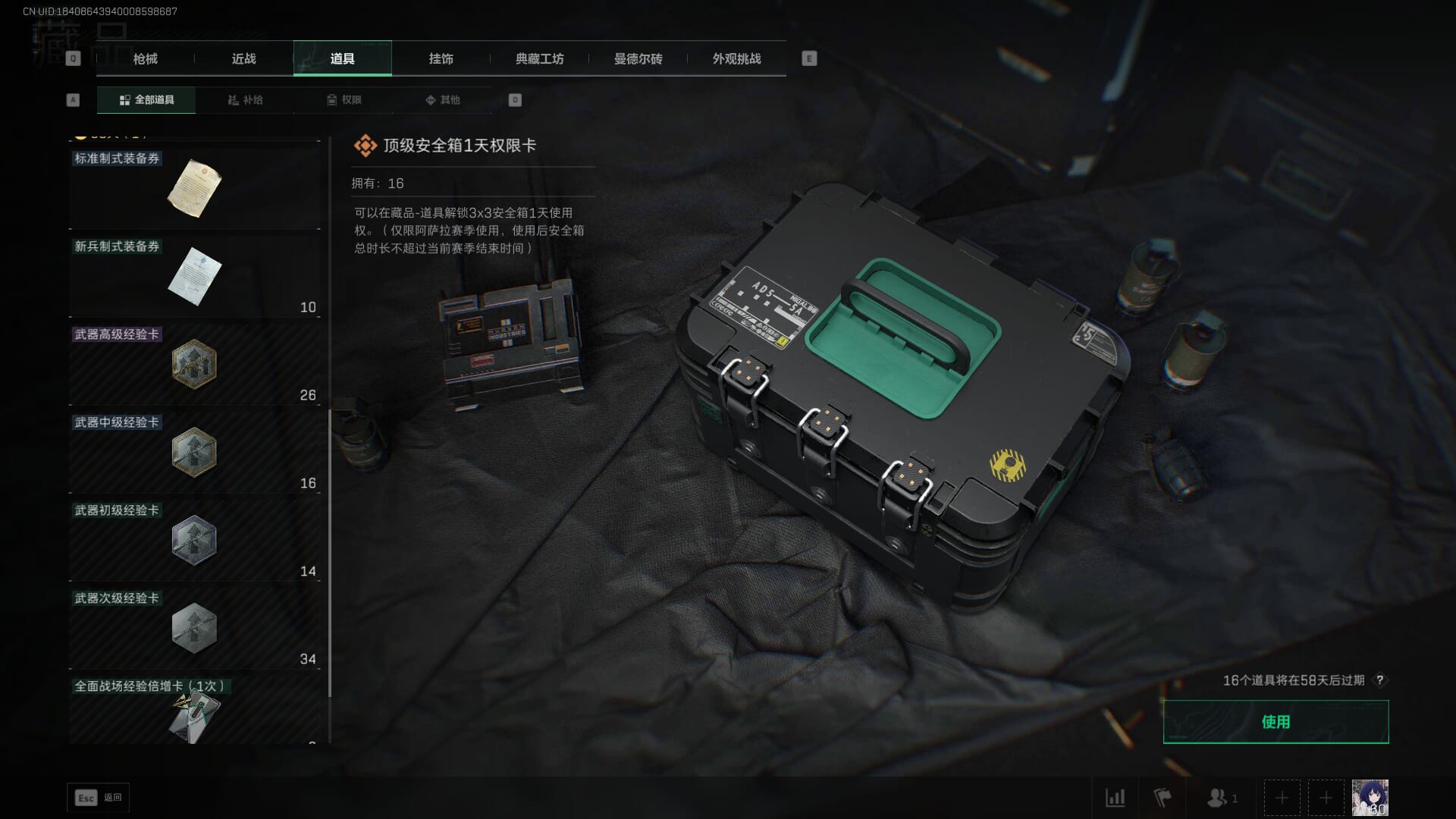 SJZCMW385784三角洲行动账号详情图75