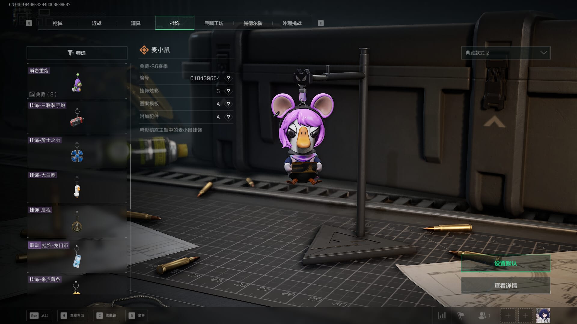 SJZCMW385784三角洲行动账号详情图73