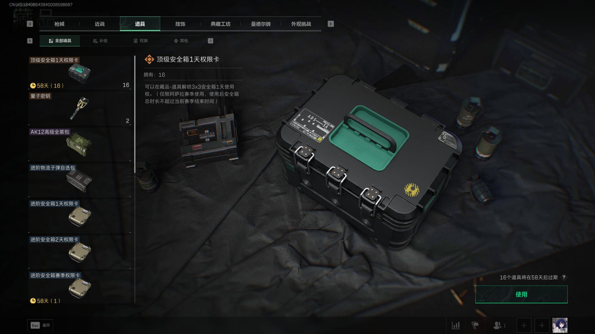 SJZCMW385784三角洲行动账号详情图80