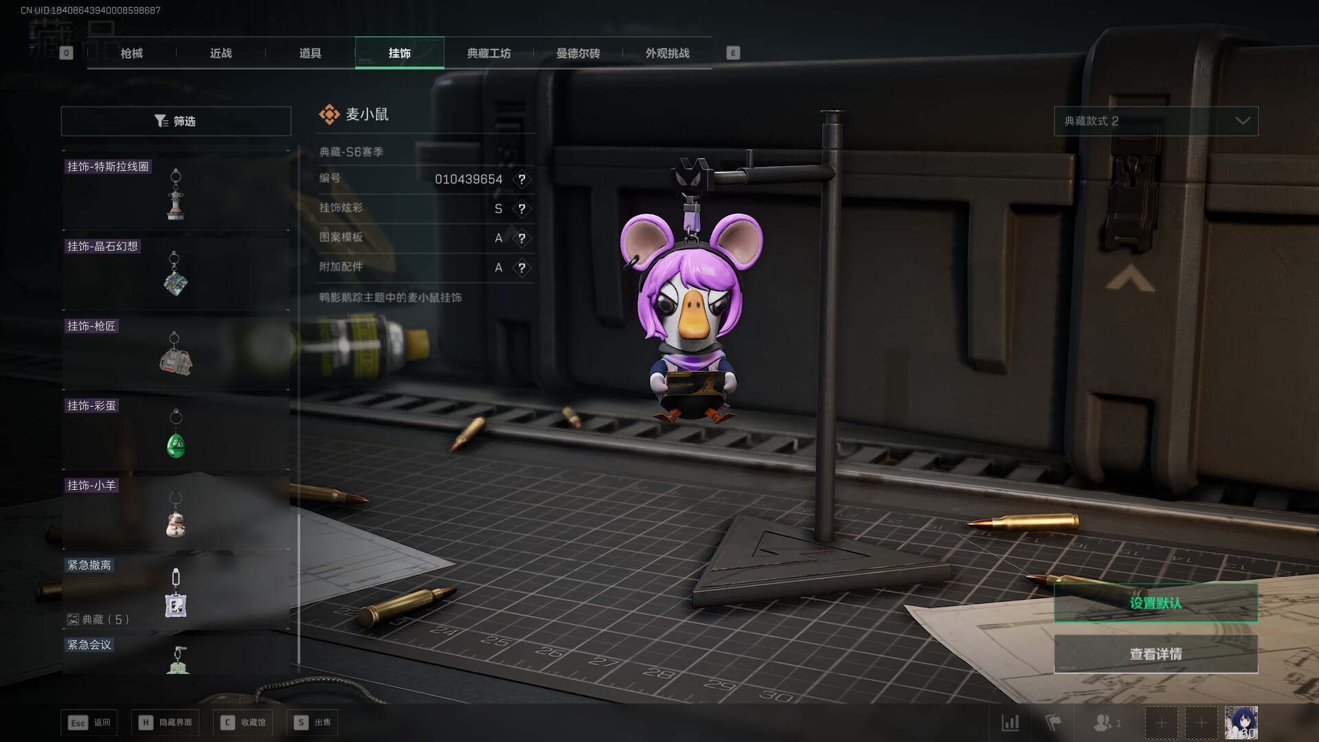 SJZCMW385784三角洲行动账号详情图78