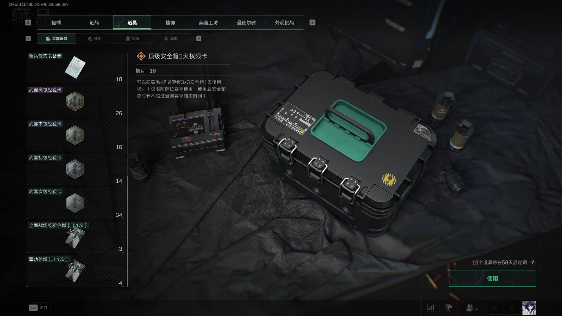 SJZCMW385784三角洲行动账号详情图71