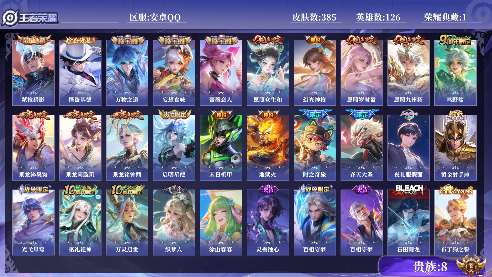 WZQM3402954王者荣耀账号详情图13