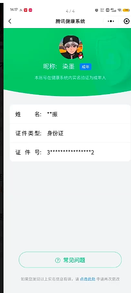 WZQM3402954王者荣耀账号详情图11