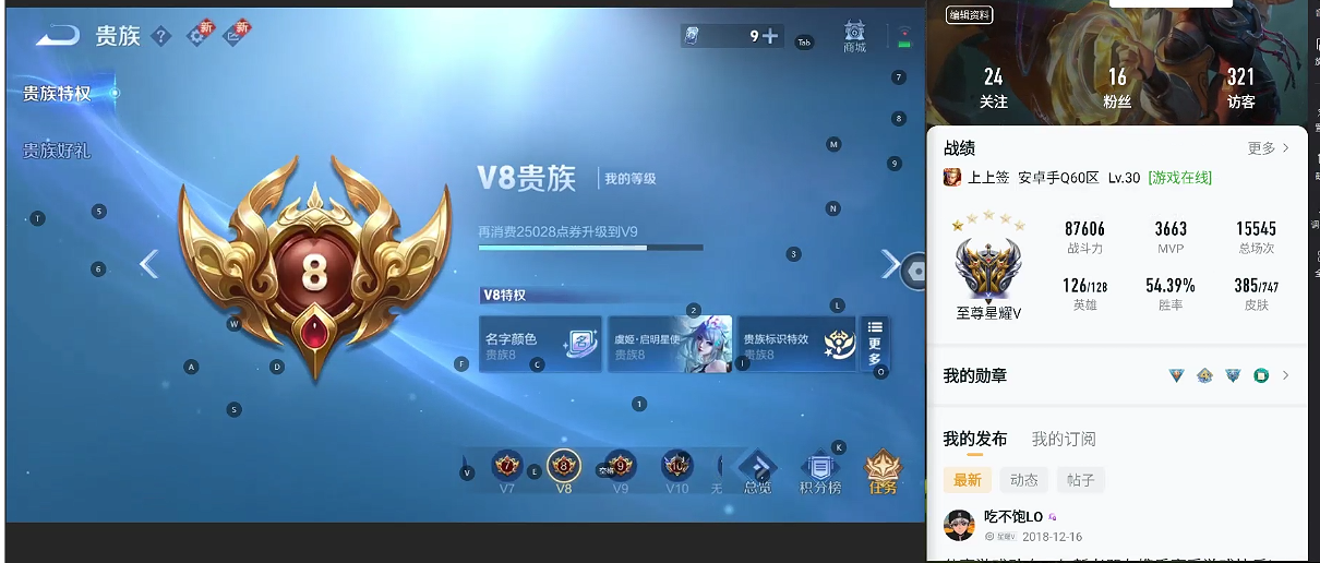 WZQM3402954王者荣耀账号详情图7