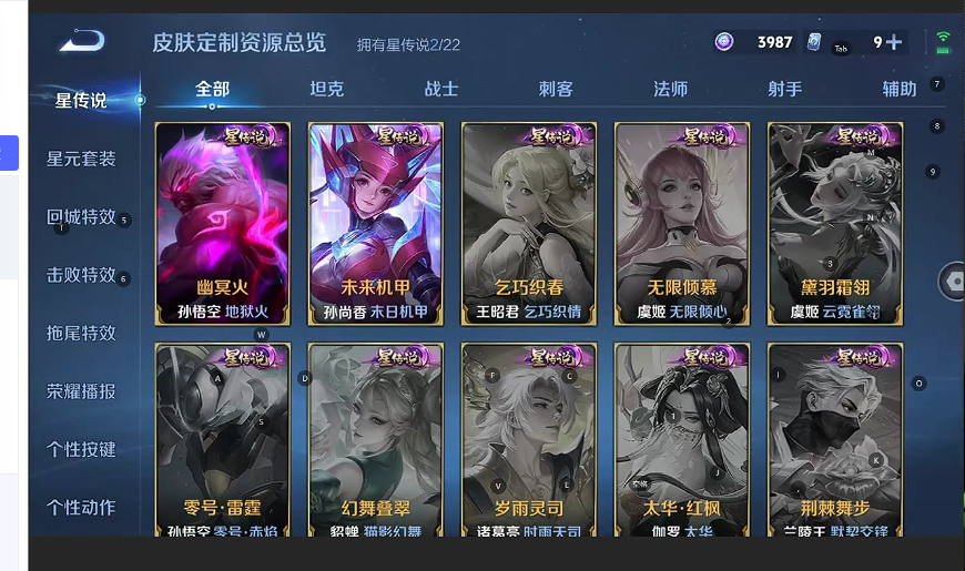 WZQM3402954王者荣耀账号详情图6