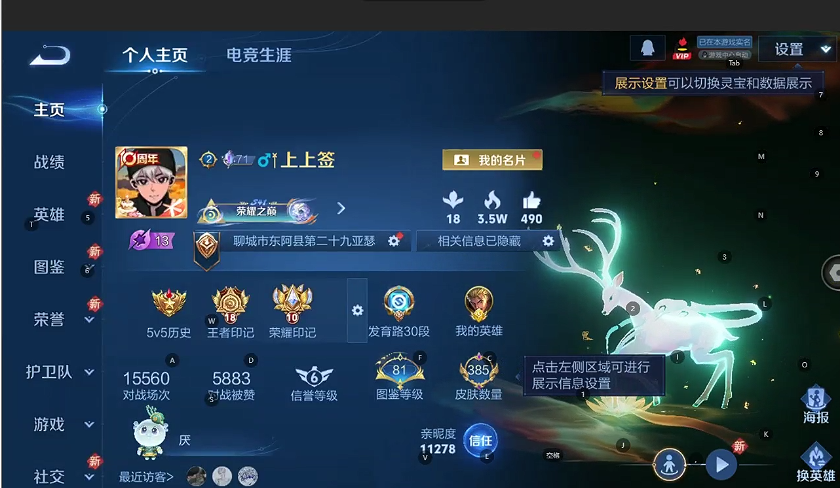 WZQM3402954王者荣耀账号详情图5