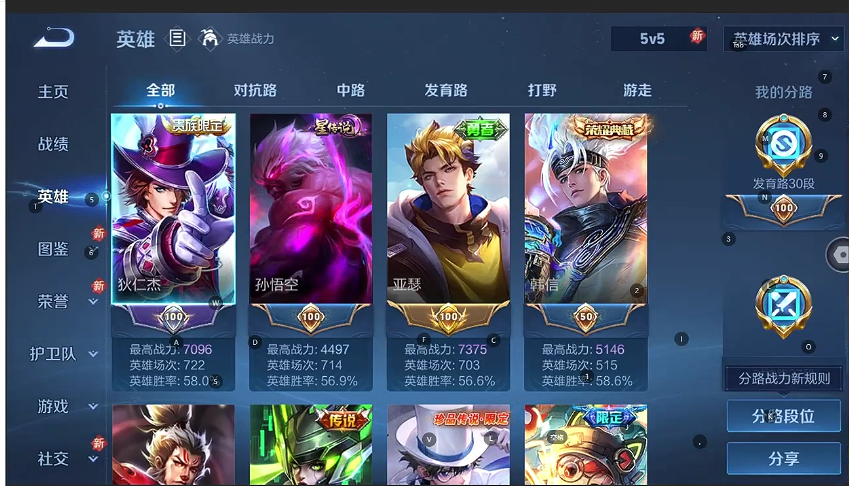 WZQM3402954王者荣耀账号详情图4