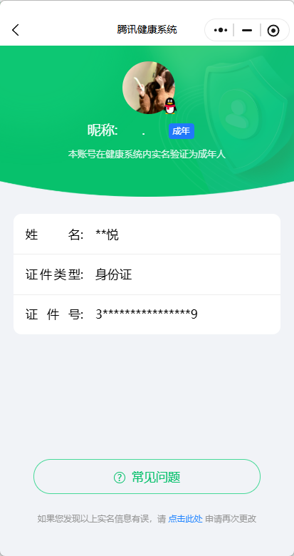 WZQM3402950王者荣耀账号详情图11 WZQM3402950王者荣耀账号详情图11