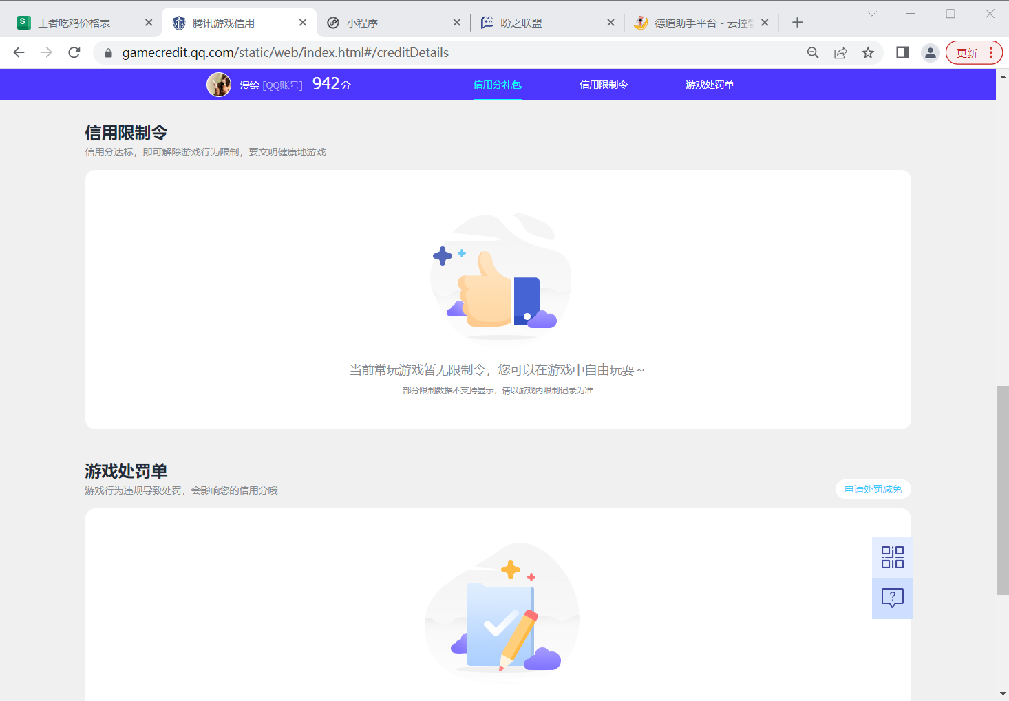 WZQM3402950王者荣耀账号详情图10 WZQM3402950王者荣耀账号详情图10