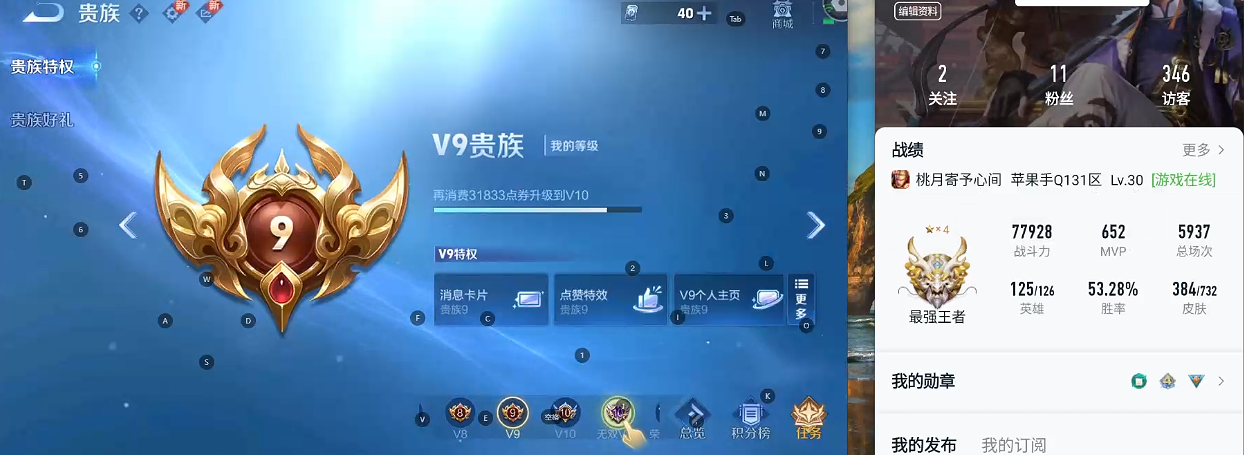 WZQM3402950王者荣耀账号详情图7 WZQM3402950王者荣耀账号详情图7