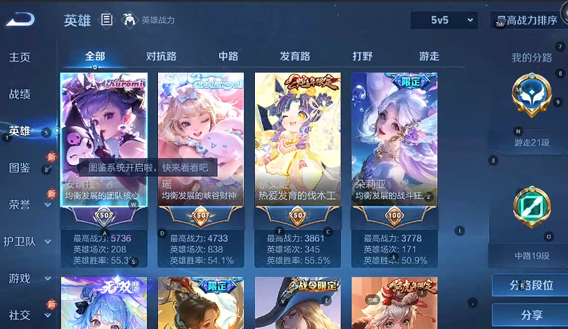 WZQM3402950王者荣耀账号详情图5 WZQM3402950王者荣耀账号详情图5