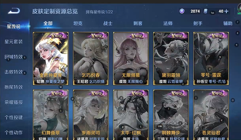 WZQM3402950王者荣耀账号详情图6 WZQM3402950王者荣耀账号详情图6