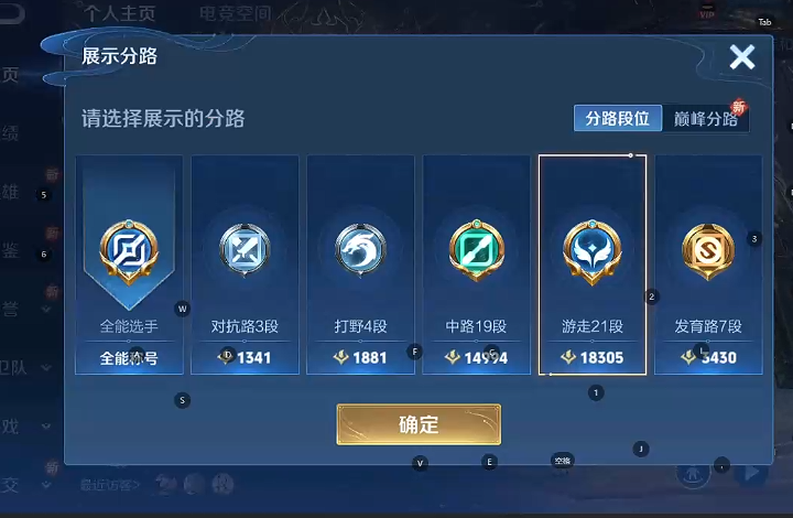 WZQM3402950王者荣耀账号详情图4 WZQM3402950王者荣耀账号详情图4