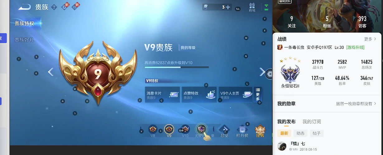 WZQM3402949王者荣耀账号详情图6