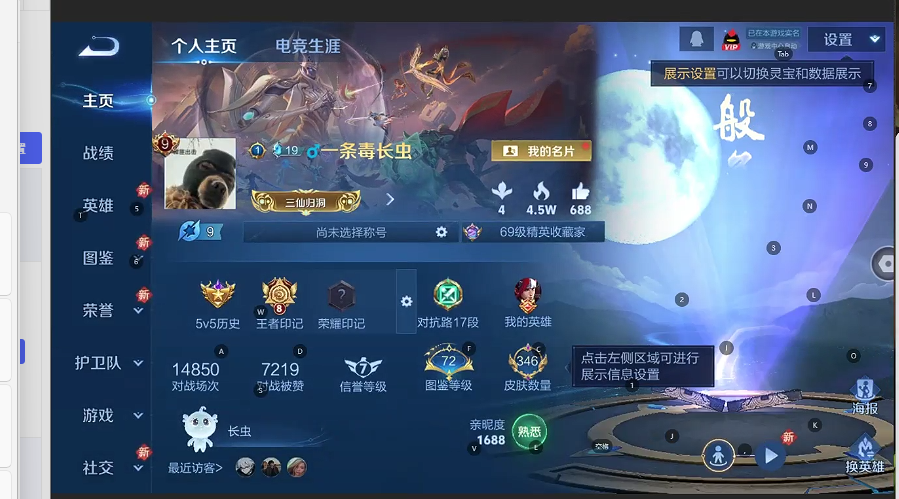 WZQM3402949王者荣耀账号详情图4