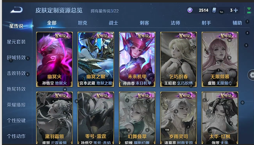 WZQM3402949王者荣耀账号详情图5