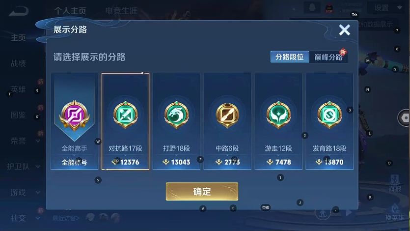 WZQM3402949王者荣耀账号详情图3