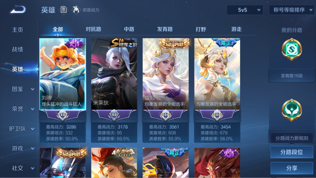 WZQM3402919王者荣耀账号详情图13