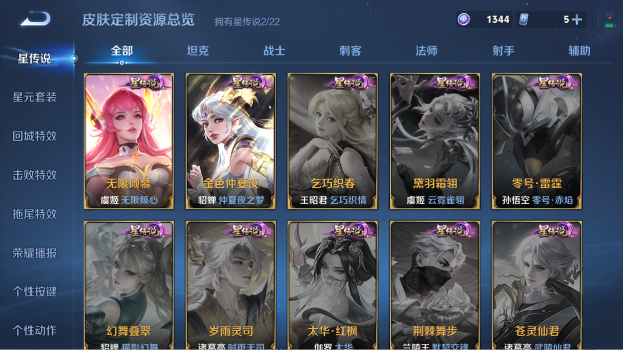 WZQM3402919王者荣耀账号详情图9