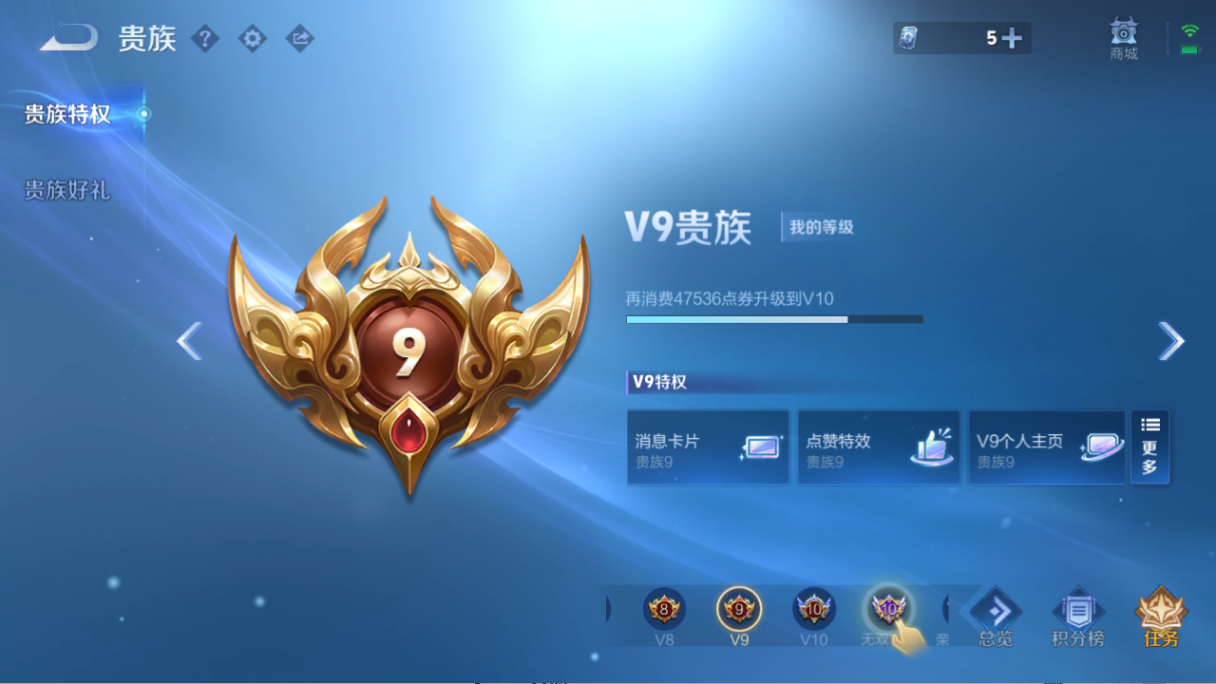 WZQM3402919王者荣耀账号详情图10