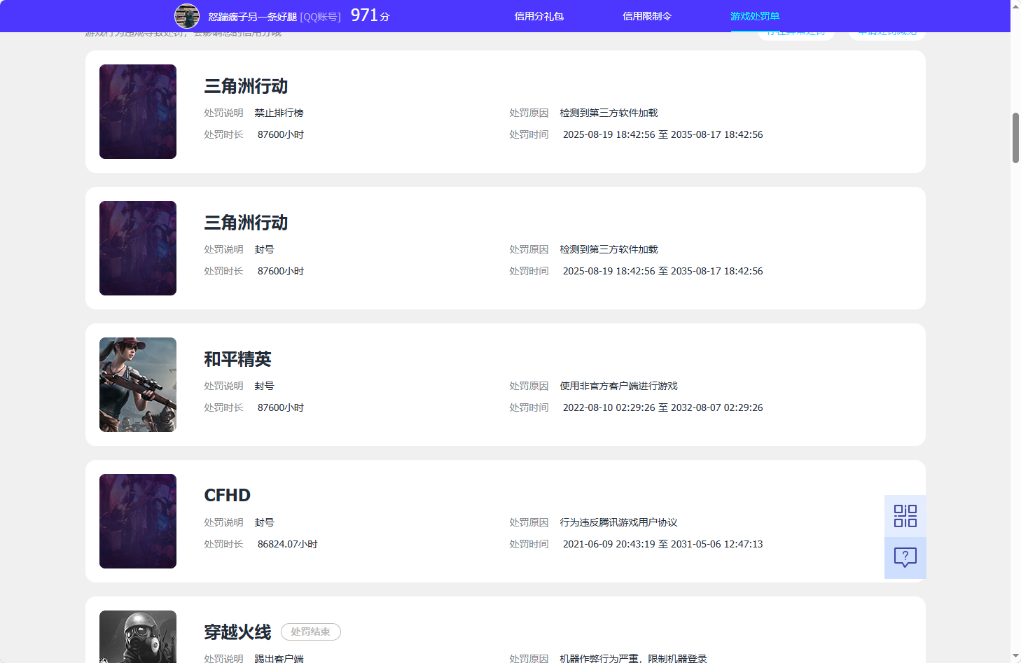 WZQM3402919王者荣耀账号详情图7