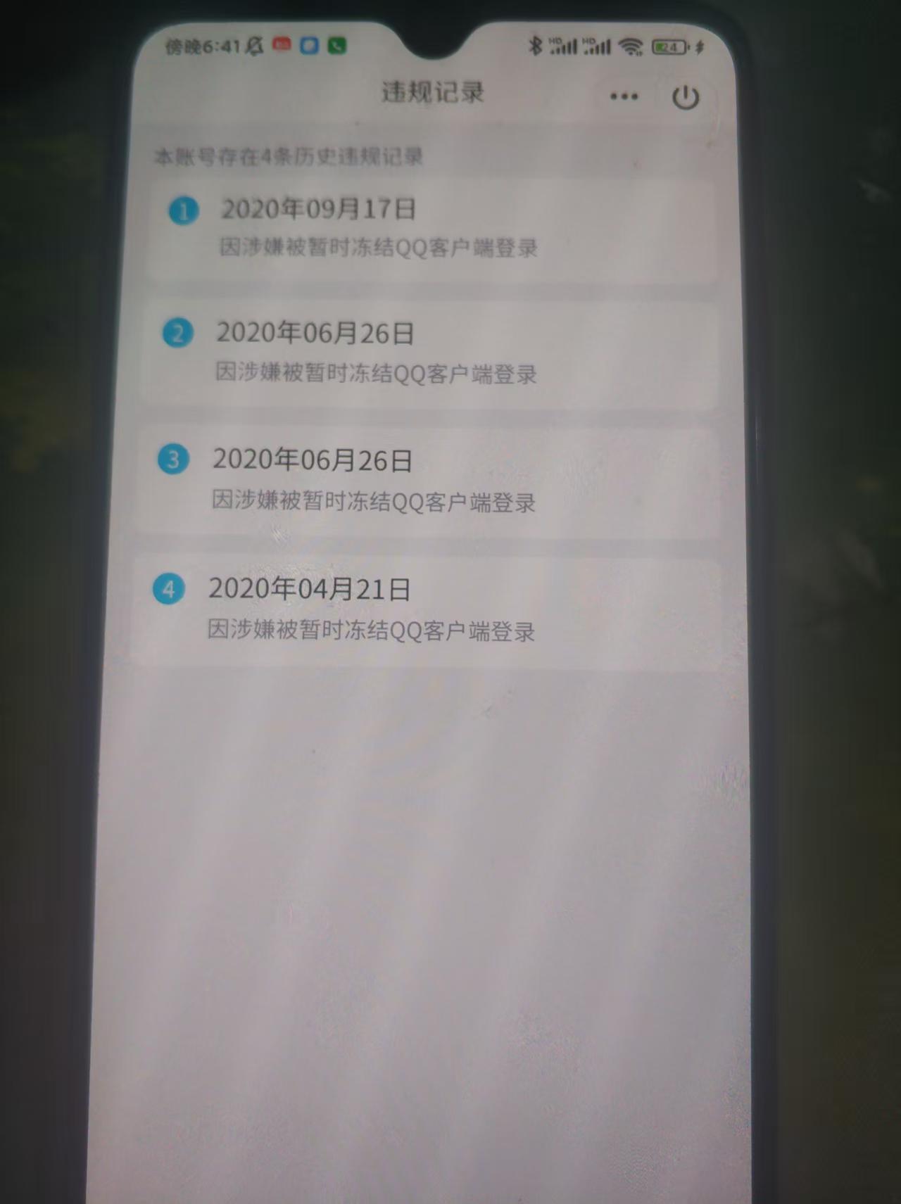 WZQM3402919王者荣耀账号详情图5