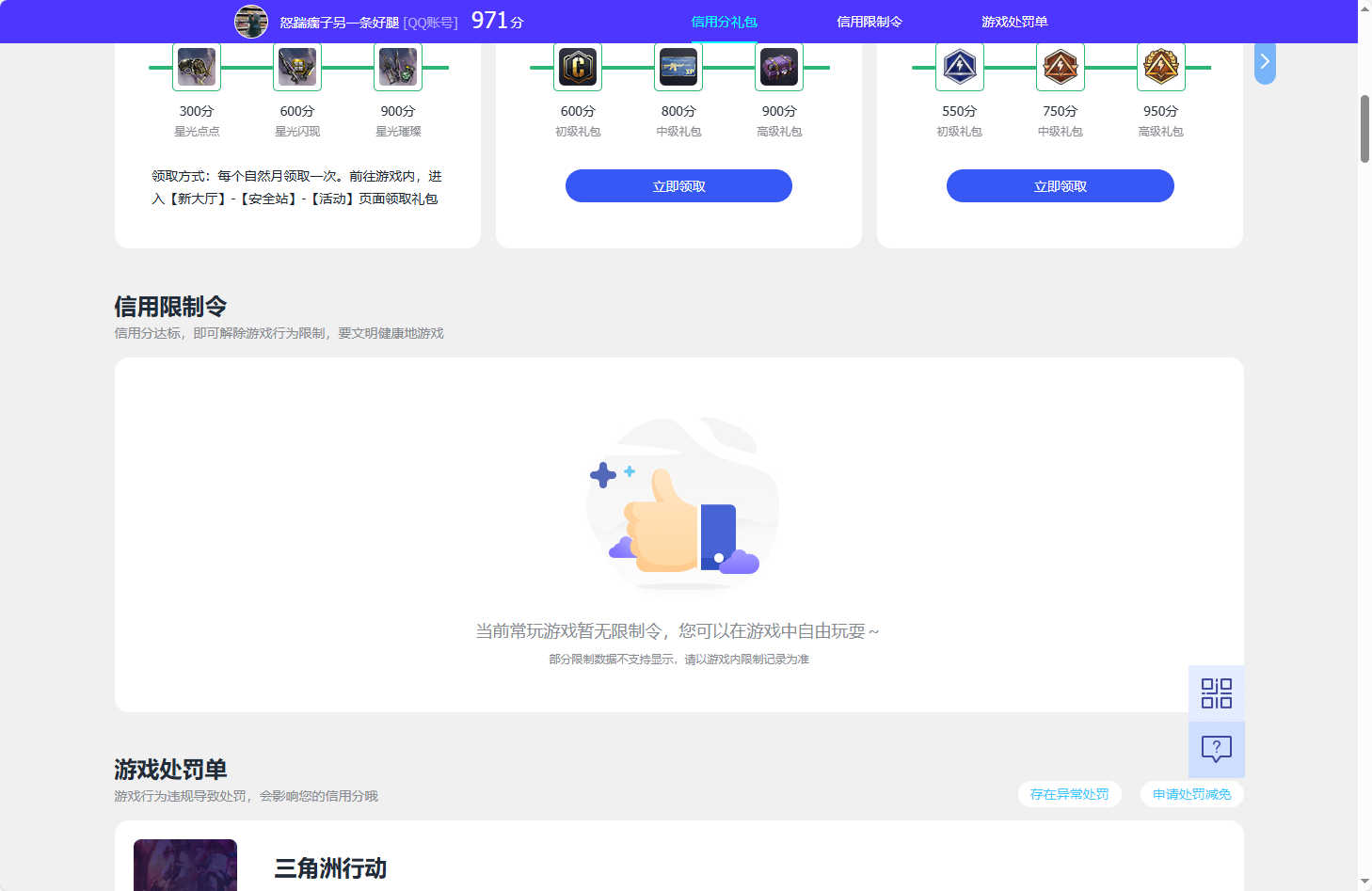 WZQM3402919王者荣耀账号详情图6