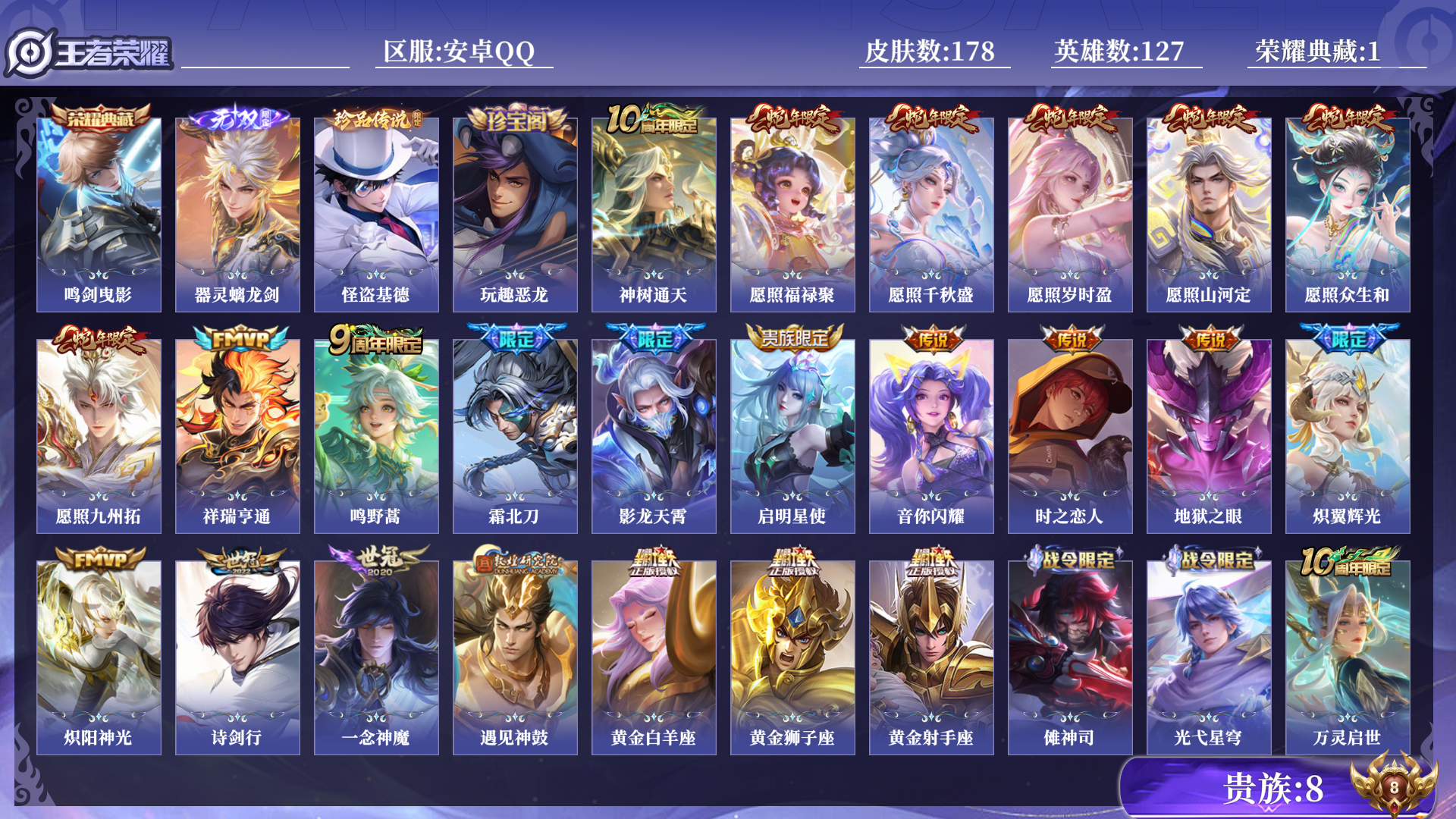 WZQM3402917王者荣耀账号详情图14