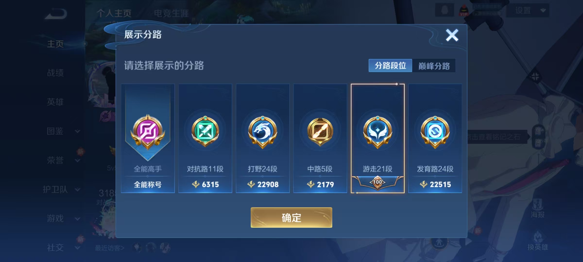 WZQM3402917王者荣耀账号详情图11