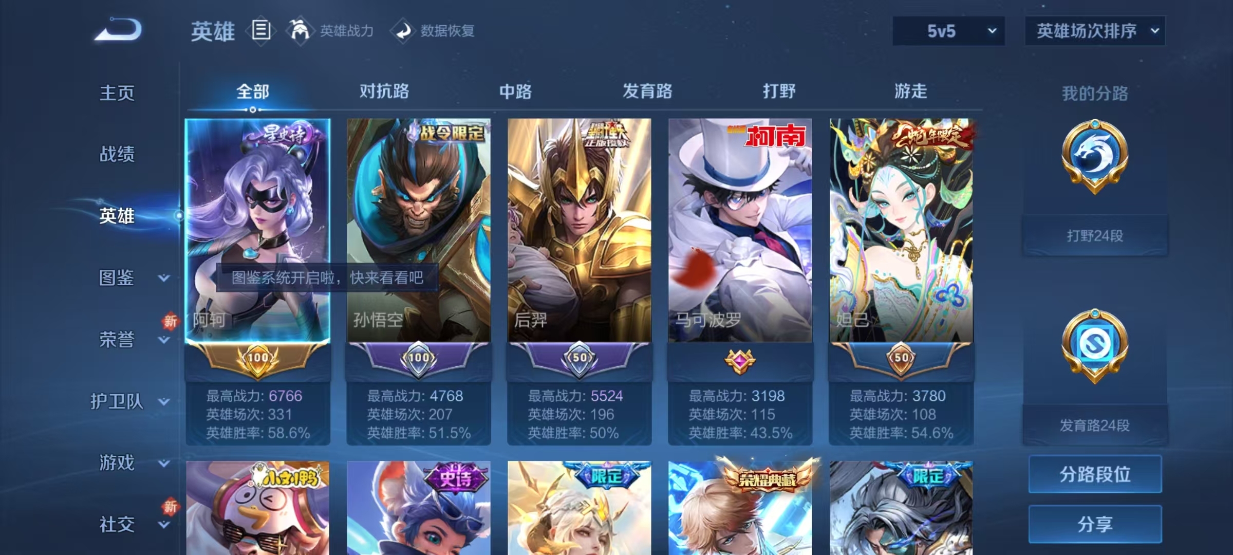 WZQM3402917王者荣耀账号详情图10