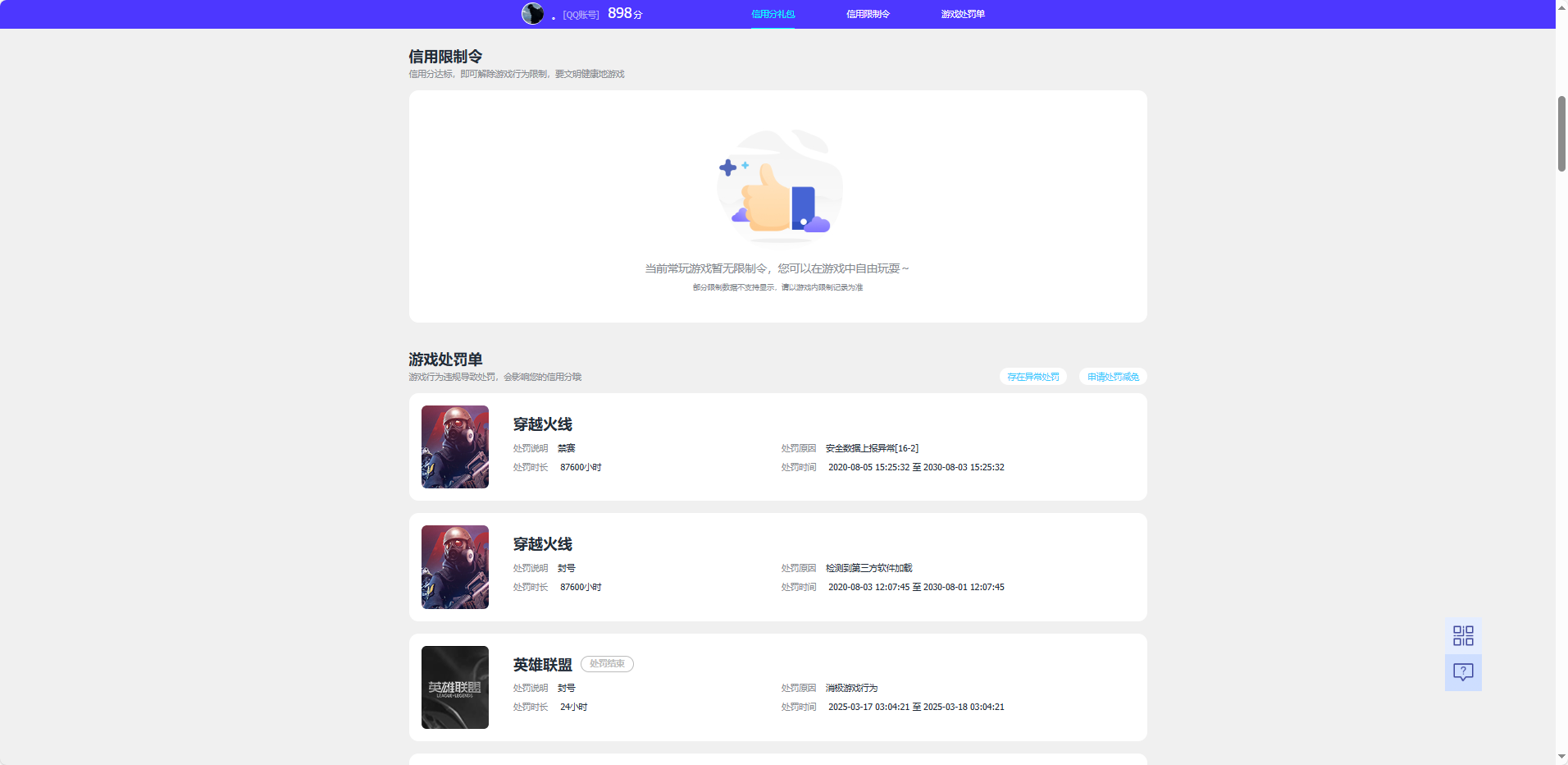 WZQM3402917王者荣耀账号详情图6